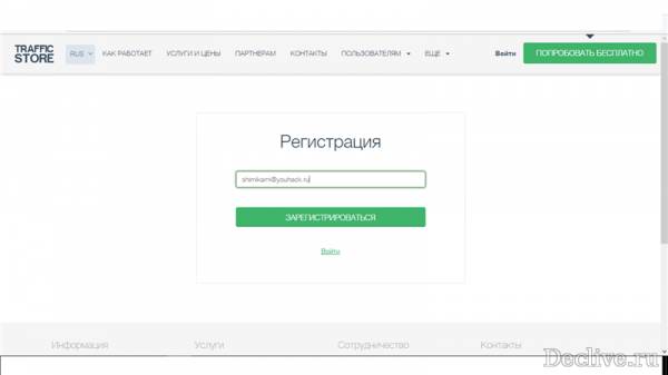 Бесплатная раскрутка в социальных сетях
