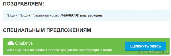 Как бесплатно получить 200GB в One Drive
